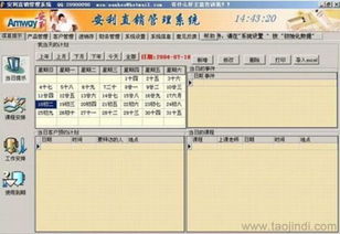 西安直銷結算軟件與人工智能應用軟件開發 供應、價格、廠家及圖片一覽