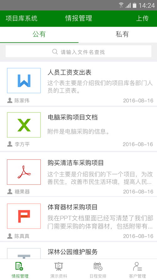 e新銷售軟件官網(wǎng)下載 v1.0 人工智能賦能銷售管理新體驗