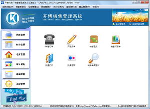 開博銷售管理系統(tǒng)3.90標準版 人工智能應用軟件開發(fā)的創(chuàng)新突破