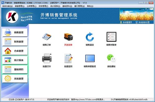 免費銷售管理軟件在非凡軟件站的應用與人工智能軟件開發(fā)趨勢