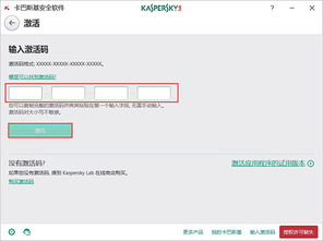 卡巴斯基官方指定平臺Kaba365 您的全面網絡安全解決方案