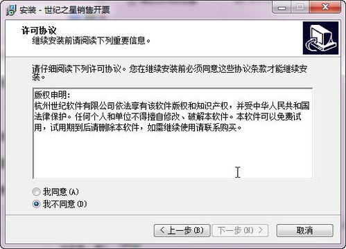 人工智能應(yīng)用軟件開(kāi)發(fā)新趨勢(shì) 以世紀(jì)之星管理軟件v3.48銷售開(kāi)單軟件為例