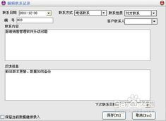秘奧服裝銷售軟件CRM功能操作指南 賦能銷售，深耕客戶關(guān)系