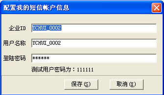 小狐貍短信營(yíng)銷軟件1.2 功能詳解與官方下載指南